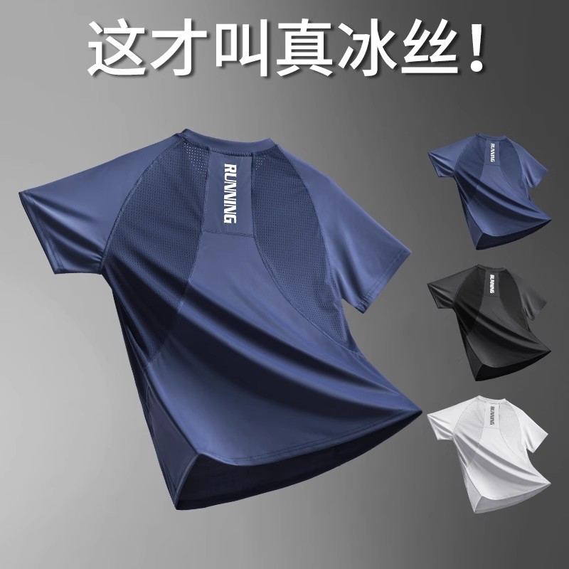 Camiseta deportiva de malla masculina profesional transpirable running fitness trajes de entrenamiento de hielo rápido secado verano delgado suelto mangas cortas
