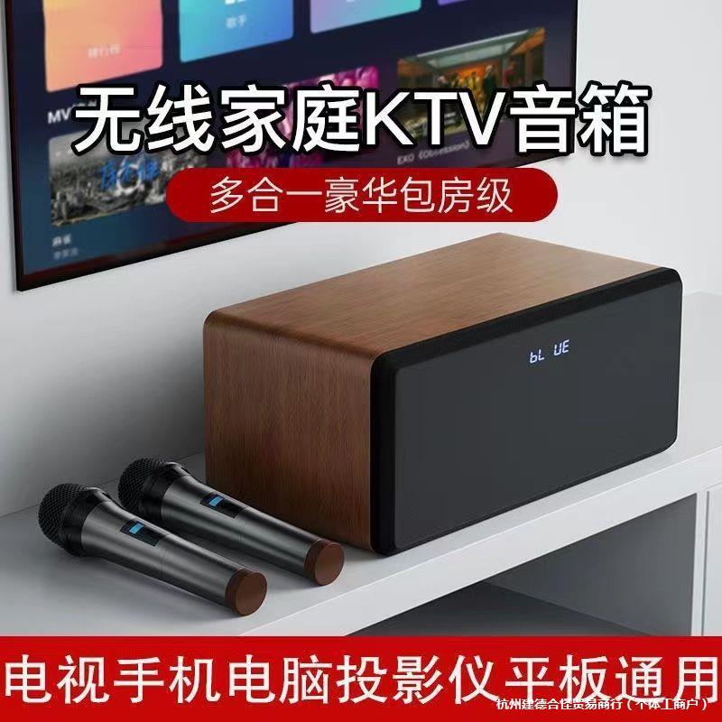 [6.1 Thousand People Collection] Home Ktv Audio Set Connected to Tv Singing Karaoke All-In-One Machine for Home Use