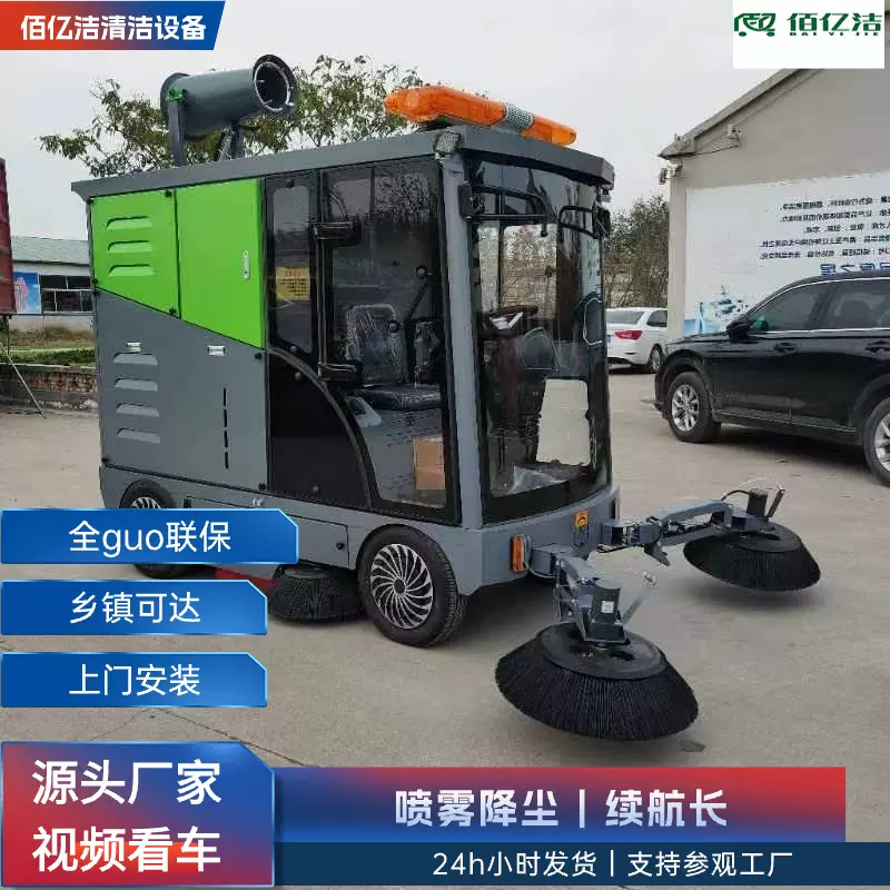 上新款供应驾驶室电动扫地车户外清扫道路工厂新能源电动扫地车