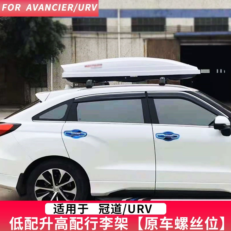 Применимо к багажнику 16-20 Crown Road оригинальный модифицированный алюминиевый сплав URV багажник на крышу