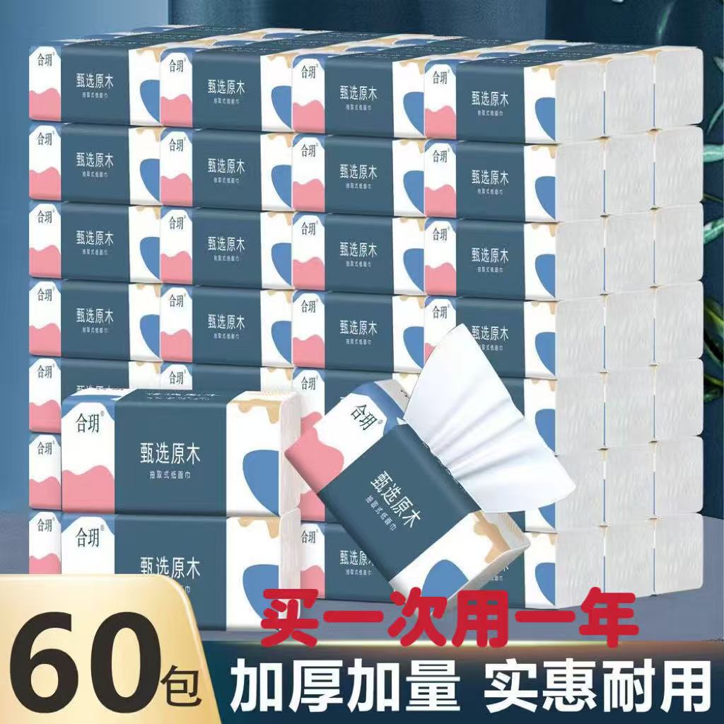 Full Box of 60 Packs of Tissue Paper Wholesale Catering Hotel Napkins Household Affordable Toilet Paper Paper Towels Drop Shipping