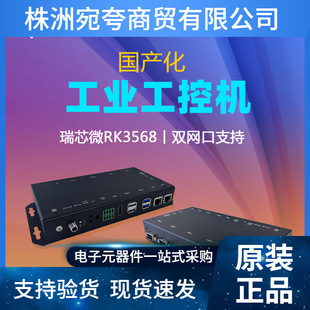 �m��춱�����Ԫ�v�M���ؙC���a��RK3568 �͹��ğo�L�� ARM���㹤