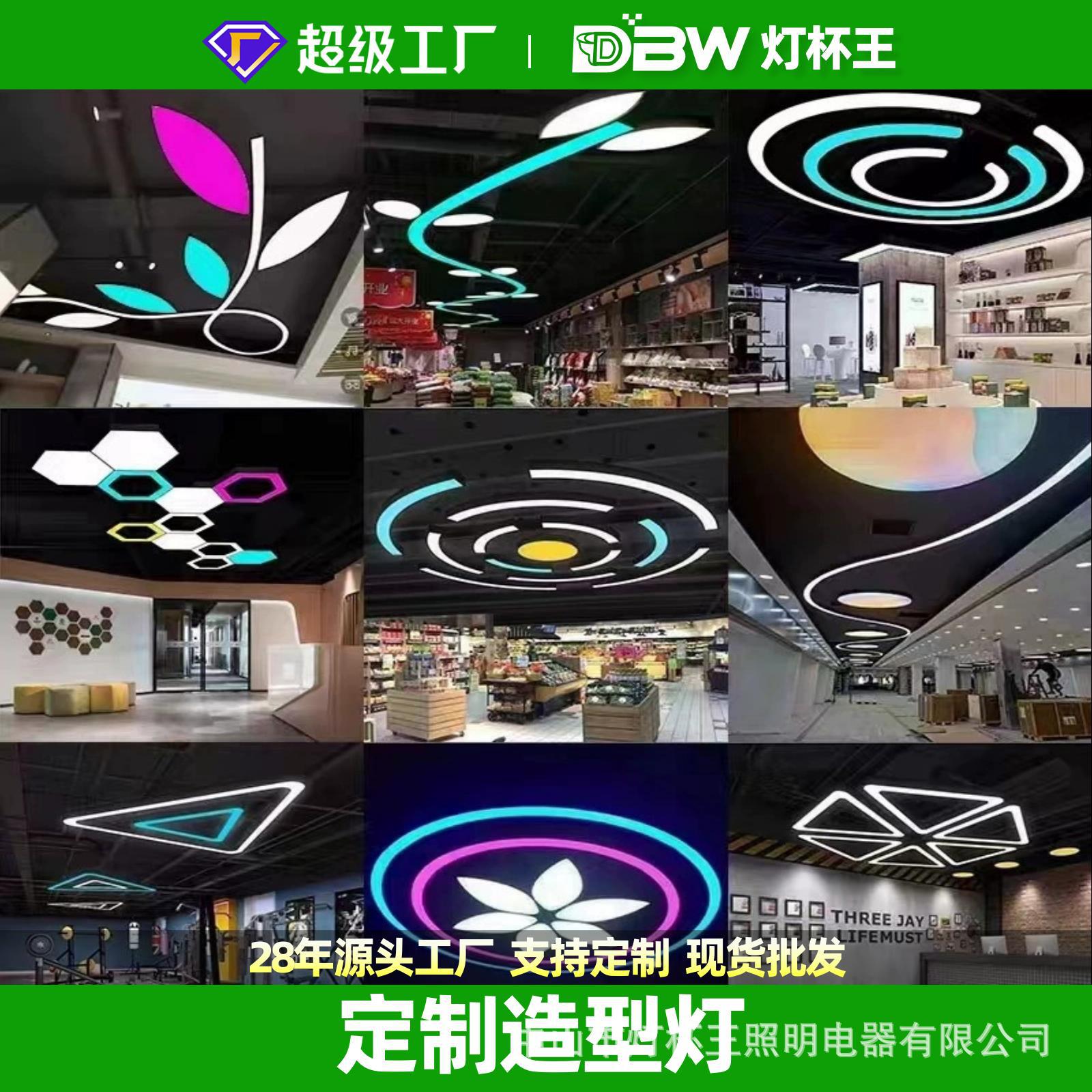 LED arco semicircular lámpara de modelado sin costura lámpara de barra de oficina sala de billar gimnasio café web lámpara de sala