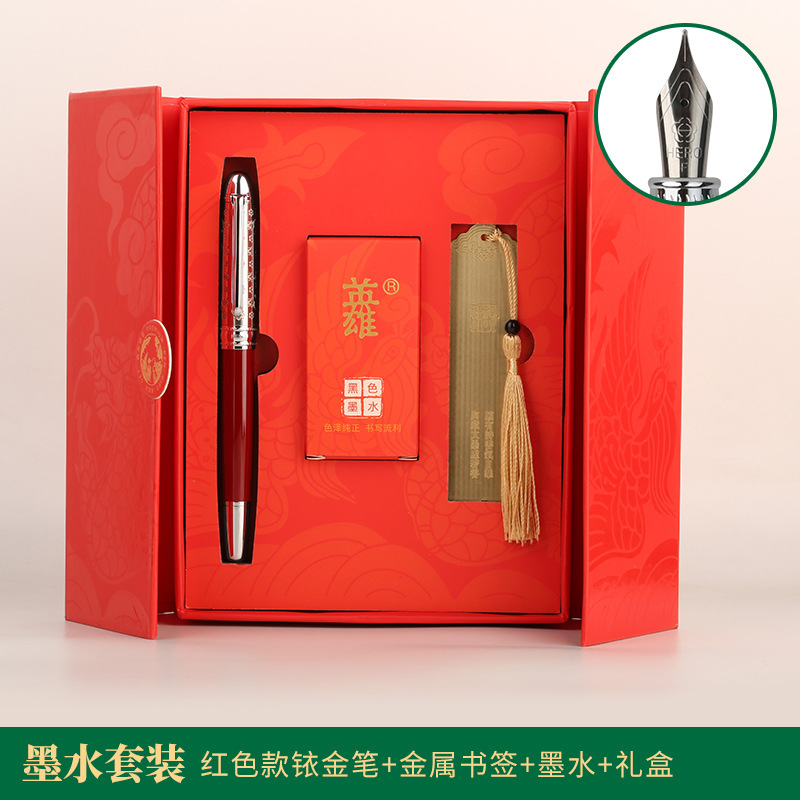 英雄1005钢笔金属书签墨水套装公司商务客户高档伴手礼笔墨礼盒装|undefined