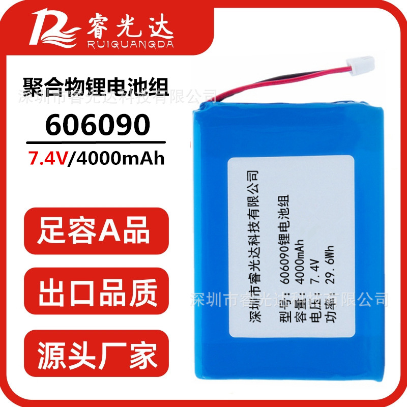 厂家批发6060100/5000mAh聚合物7.4V锂电池组2S串联606090/4千mAh