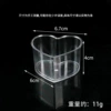 6.7cm large love cup