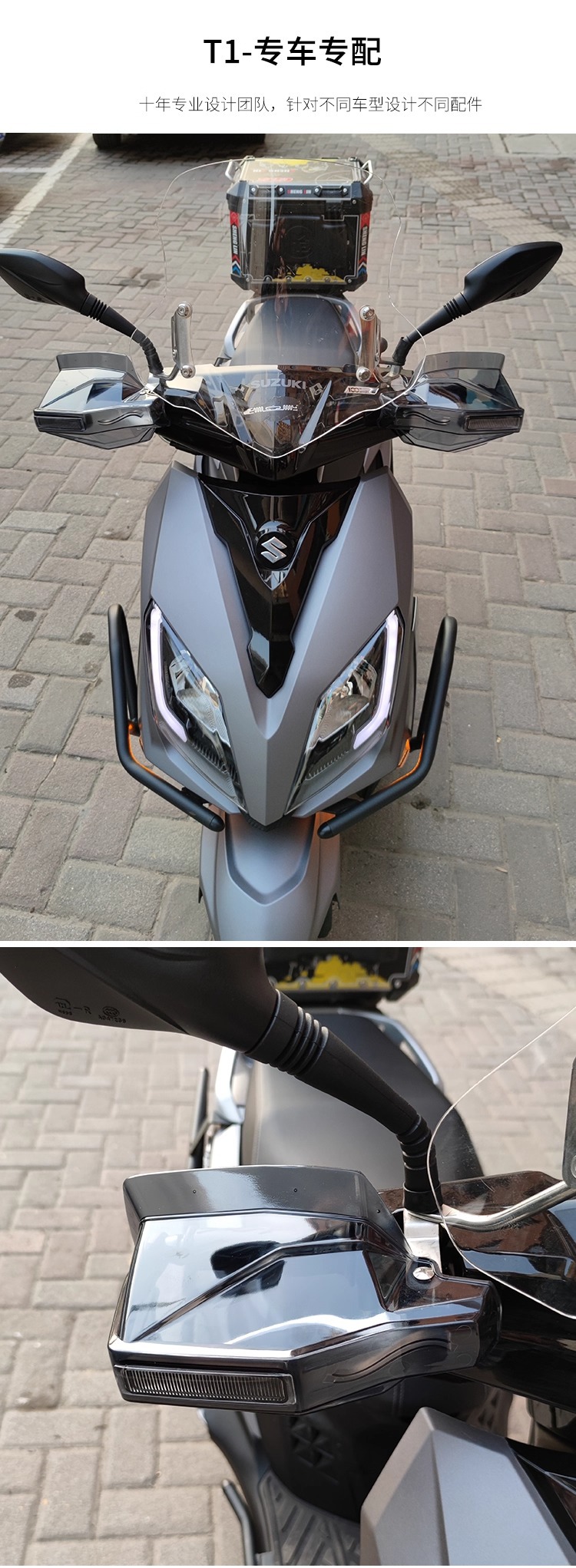 Suitable for Suzuki Scooter Uy125 Hand Guard Usr125 Windshield Handle Nx125 Universal Accessories with Light