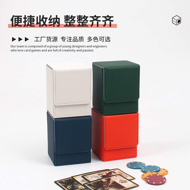 卡牌盒 PU收纳盒 跨境爆款磁吸硬盒 小红书热推 卡牌扑克牌收纳盒