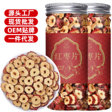 新疆无核红枣片红枣圈若羌红枣干吃香酥脆枣嘎嘣脆80g/罐一件代发