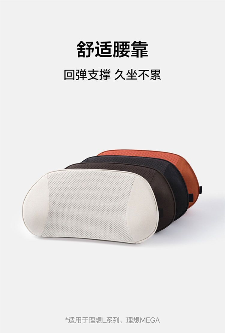 Suitable for AITO M6, same style as the mall's lumbar support, headrest, neck support, and waist support, car interior accessories, must-buy parts for new car modification