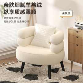 单人懒人沙发椅化妆椅网红羊羔绒椅子客厅简约现代轻奢阳台休闲椅
