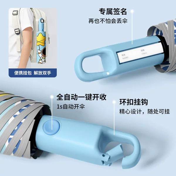 Lockable Children's Umbrella for Elementary School Students, Boys and Girls, Fully Automatic Anti-Rebound Folding Sun Umbrella