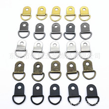 东莞厂家供应D扣带铁皮巴黎扣鞋扣D形铁片扣挂钩