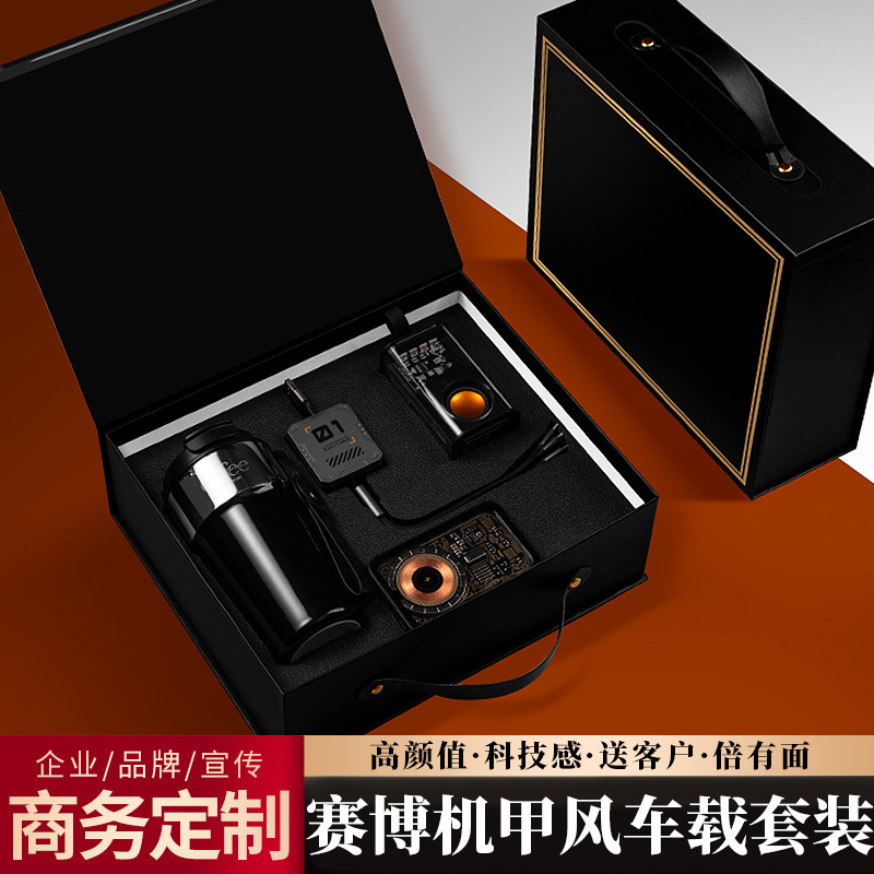 mechanical-style， tech-inspired business car gift set as a present for client； custom-made souvenir for car purchases at car dealerships and 4s stores