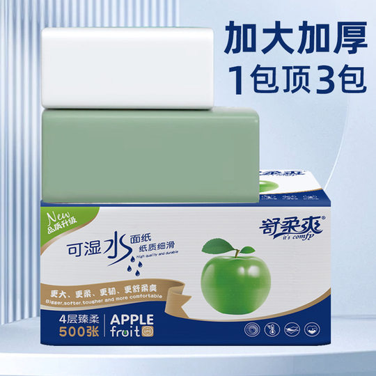Comfortable and cool 500 logs quality large bag tissue household facial tissue 4-layer thickened baby tissue wholesale