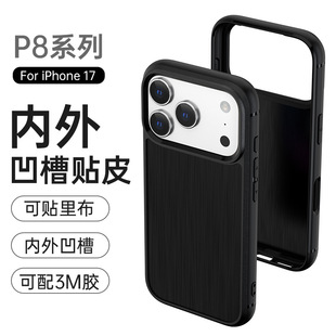 Suitable for Iphone17 Double-Sided Leather Phone Case 14 Two-In-One Inner and Outer Groove Thick Apple 16 Set Beer Material