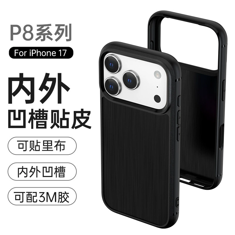 Чехол для телефона (Apple) серии P8, TPU+PC 2.0/1.2 мм, внутренний–наружный шов, подходит к iPhone 11–17
