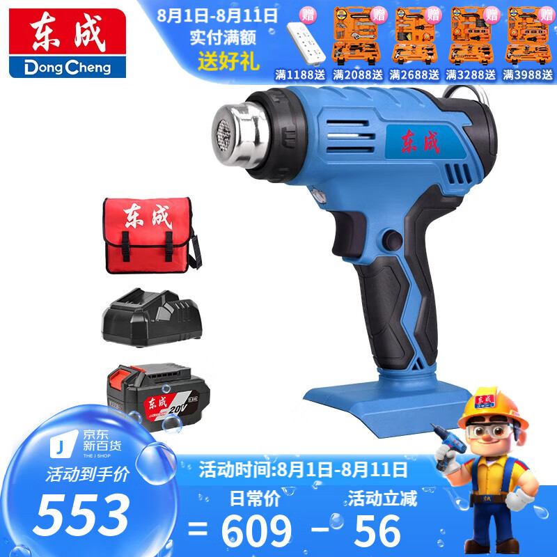 Dongcheng batería de litio pistola de aire caliente portátil pequeña pistola de soldadura inalámbrica de plástico pistola de aire caliente recargable DCQB image 8