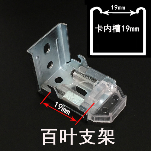 WI25 aluminum blind curtain accessories holder buckle installation code roller blind bracket pull bead soft gauze curtain Roman curtain top