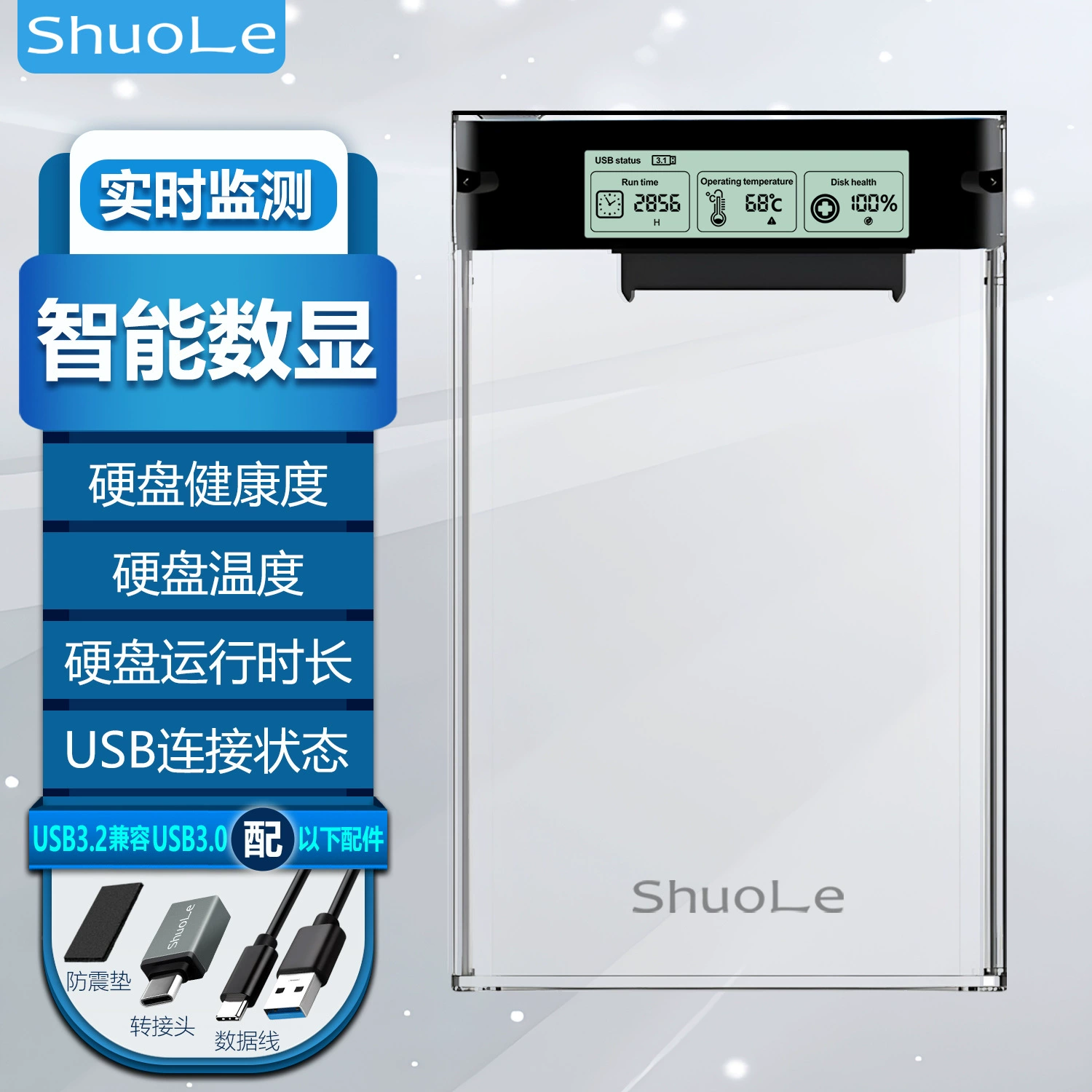 [硕乐 [ShuoLe数显移动硬盘2.5USB3.2显示屏幕SATA固态SSD外置]]