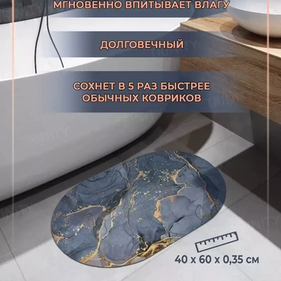 Cross-border minimalist imitation marble diatomite bathroom mat, non-slip, anti-fall, water-absorbent, quick-drying foot mat for toilet and bathroom (Avtomobil döşəmə paspasları) - light-luxury-marble-1-4060cmnew-diatom-mud