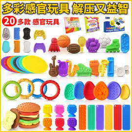 跨境Fidget Toys儿童感官石硅胶解压玩具板 柔软纹理指尖感官玩具