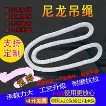 尼龙吊绳12345吨米环型吊带绳白色圆绳O型环形起重吊装绳带圆吊绳