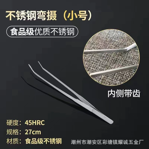 27cm elbow