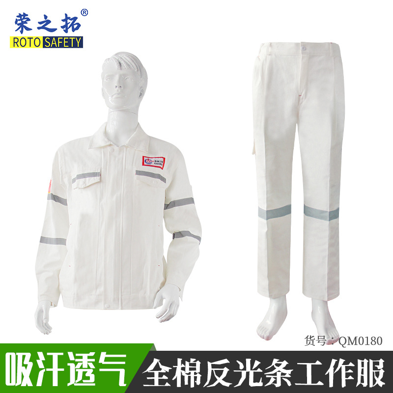 荣之拓全棉连体工装 透气劳保服车间机修连体工作服套装连体工装