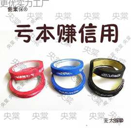 加厚乒乓球拍护边保护条加厚乒乓球底板保护条绵护边防碰撞