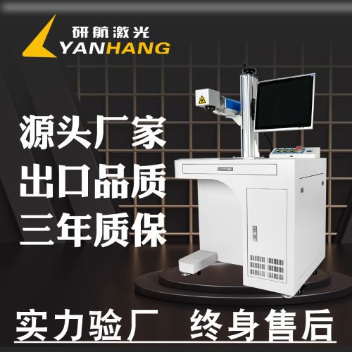 五金工具激光打标机40W扳手钻头硬度等级标记打码激光刻字雕刻机