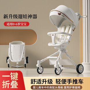 Infant Stroller with Four Wheels, Foldable, Reclining, and Suitable for Sleeping, Made of Aluminum Alloy