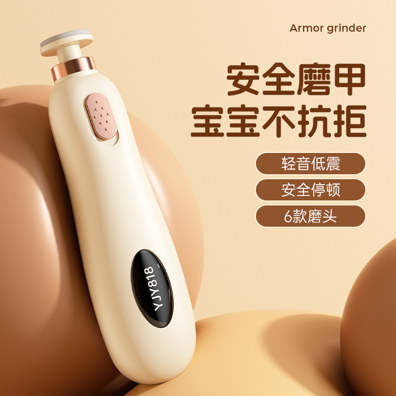 儿童电动磨甲器婴儿宝宝电动修甲器小宠物磨甲机新生儿电动指甲刀
