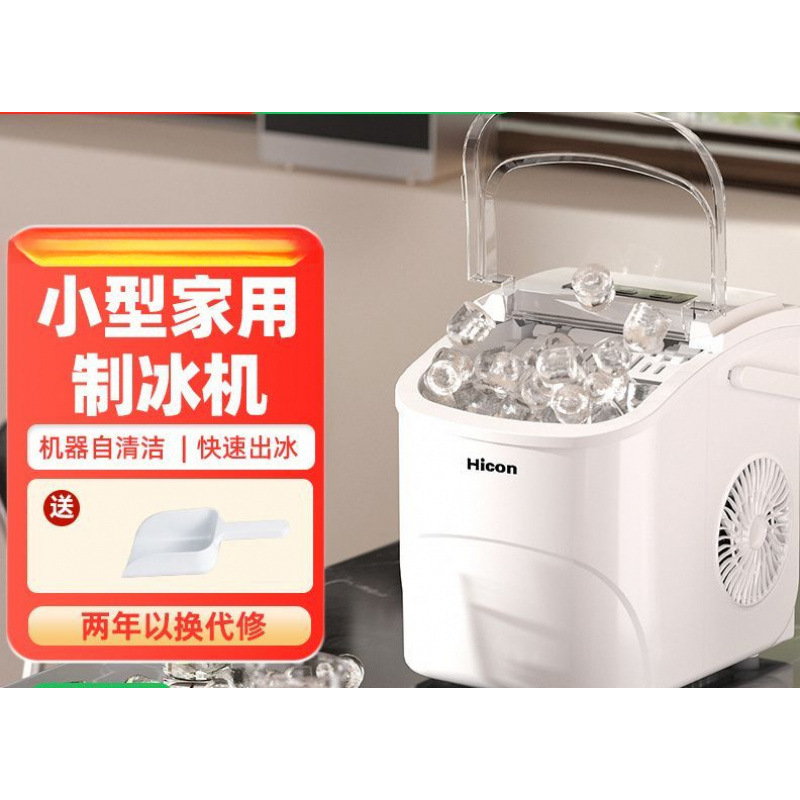 Máquina de hielo pequeña tienda de té con leche 5kg dormitorio en casa mini dormitorio redondo máquina de fabricación de cubitos de hielo una pieza fábrica al por mayor