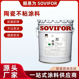 特种涂料;耐高温涂料;金属漆