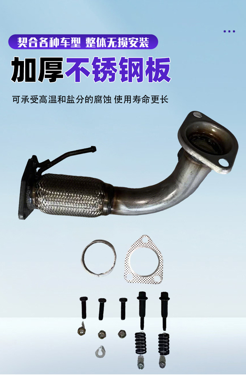 05-08 Model Bentian Odyssey Rb1 Front Section Exhaust Pipe, Thickened Silent Muffler for the Front Section of the Car
