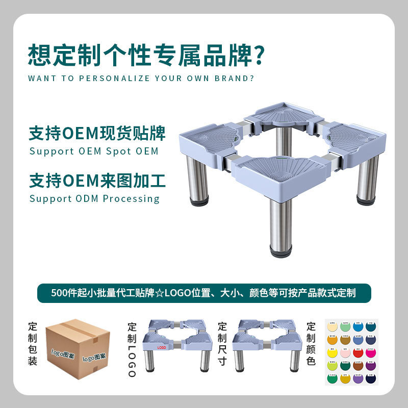 Lightly Customized Washing Machine Base Frame Supports Sample Processing, Adjustable Length and Width, Increased Shock-Proof Washing Machine Special Frame
