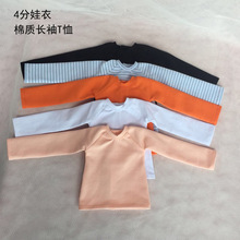 45厘米洋娃娃衣服bjd4分叶萝莉四分doll人偶玩具衣服 娃衣长袖T恤