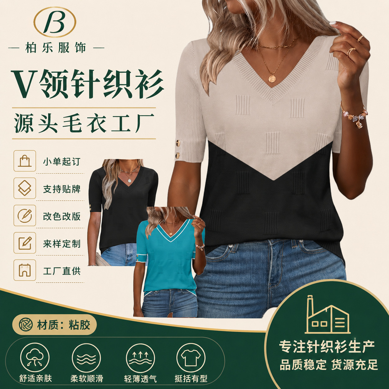 外贸工厂V领针织欧美跨境秋冬休闲短袖袖套头毛衣时尚百搭上衣女