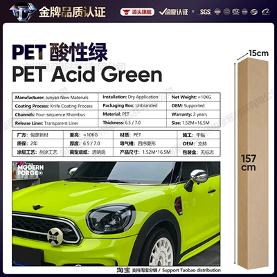 Auto Color Change Film Green Series Vinyl Full Body - pet-acid-green-65-series152-165m