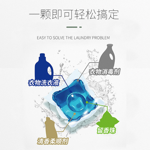 Star Partner Super Concentrated Cleaning Enzyme Fragrance Beads Wholesale Household Bottled Decontamination Smooth Single Chamber Laundry Beads