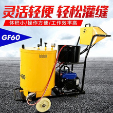 多功能道路养护设备手推式路面裂缝修补机不堵料填缝机沥青灌缝机