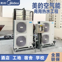 美的节能空气能热水器空气源热泵商用学校洗浴民宿大容量3年保修