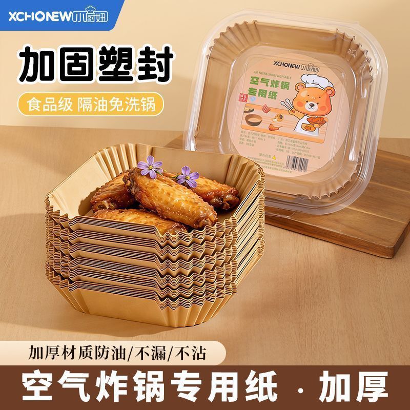 Air fryer paper tray, oil-absorbing paper, baking mat, food-grade silicone paper bowl, oven wholesale, Yongkang Xiangyi