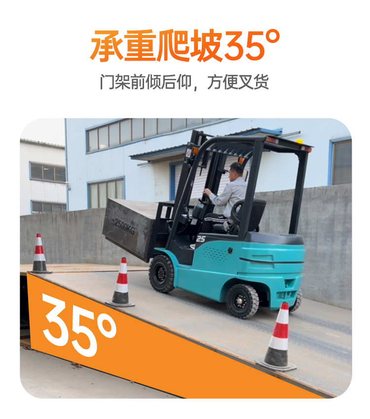 电动叉车详情页4_02.jpg