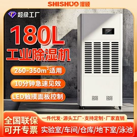 除湿机;换热制冷空调;家用抽湿机