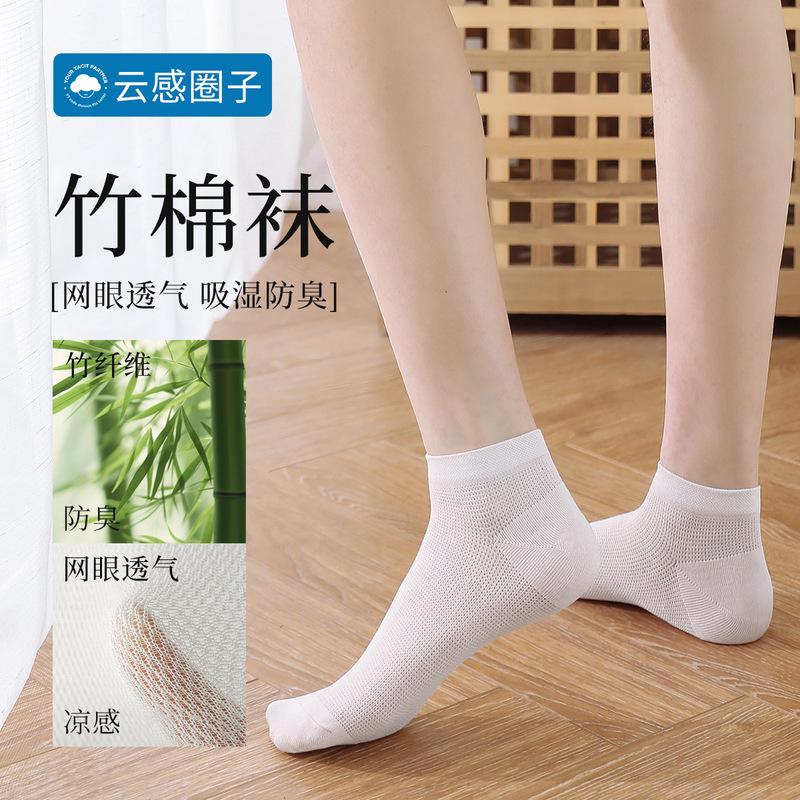 Women's Spring and Summer Thin Bamboo Fiber Anti-Odor Short Socks, Mesh Breathable Anti-Odor Short Tube Socks, Summer Seamless Boat Socks