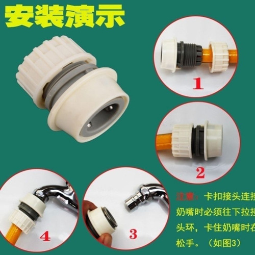 Car wash water gun, household washing machine faucet snap-in connector, watering flower 4-point hose, water pipe quick connector