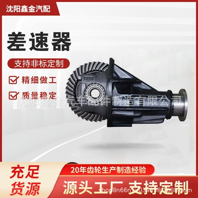 SuiTable for Isuzu TFR DifferenTial Main Off Spline 17T RaTio 9/41, 10/41 (Diferensial dişli dəstləri)