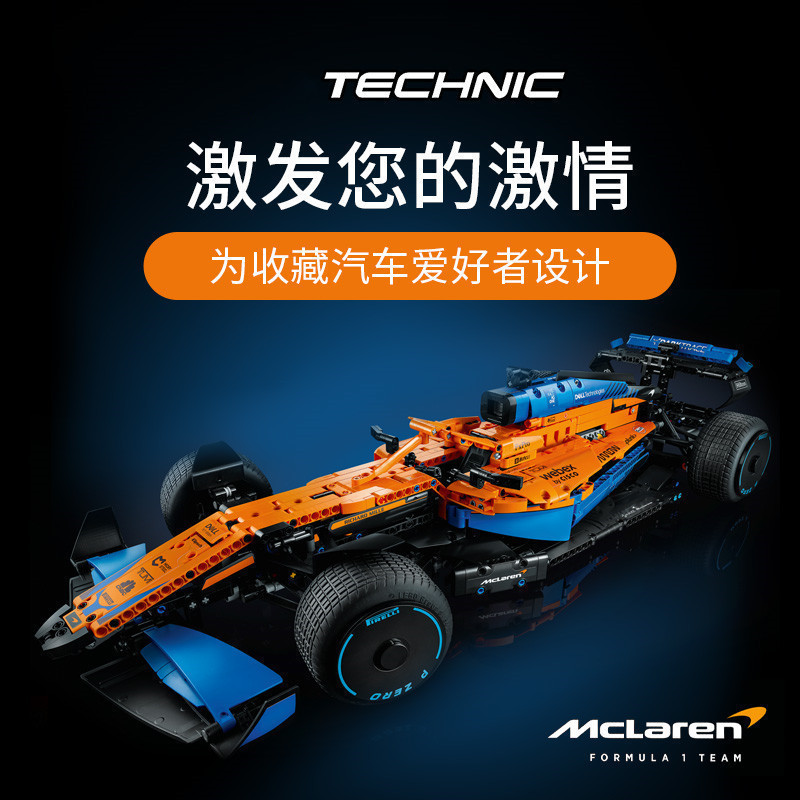 Compatible with Lego Mclaren F1 Formula Super Racing Car Building Block Toy Sports Car Model 42141 Educational Toy
